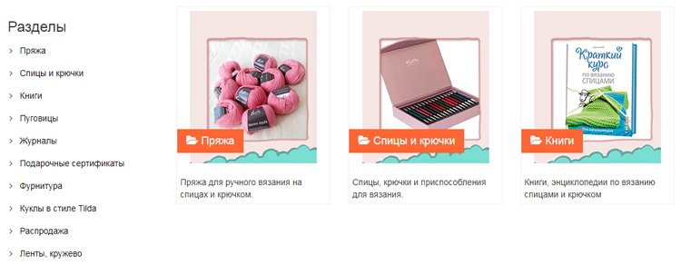 Вязь Интернет Магазин Пряжи Официальный Сайт