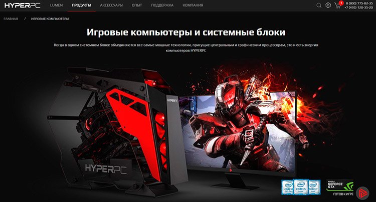 топ интернет магазинов компьютеров 1537987719 hyperpc1