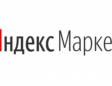 Промокоды Яндекс Маркет - скидки, акции на февраль 2022 года