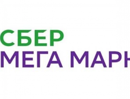 Промокоды СберМегаМаркет – скидки, купоны на февраль 2022 года
