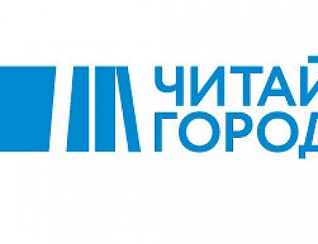 Промокоды Читай-город – скидки и акции на февраль 2022 года
