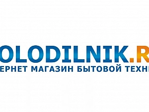 Промокоды Холодильник.Ру - скидки, акции на февраль 2022 года