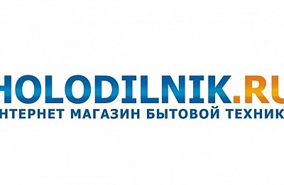Промокоды Холодильник.Ру - скидки, акции на февраль 2022 года