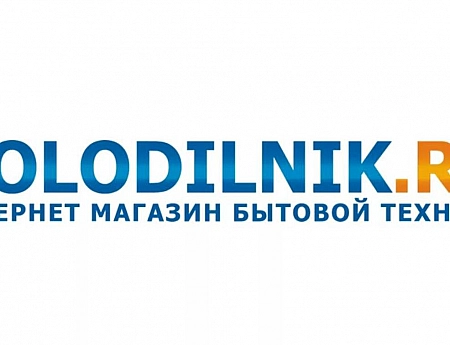 Промокоды Холодильник.Ру - скидки, акции на февраль 2022 года