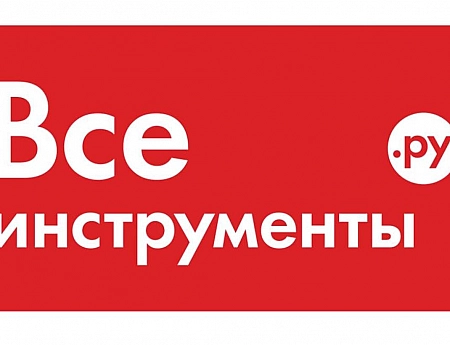 Промокоды ВсеИнструменты - скидки, акции на февраль 2022 года