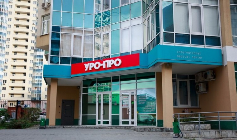 НИИ урологии им. Лопаткина на 3-ей Парковой улице