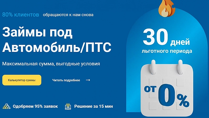 Даем Заём ломбард