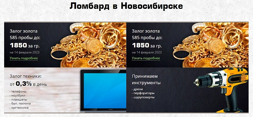 ЗаймГарант ломбард