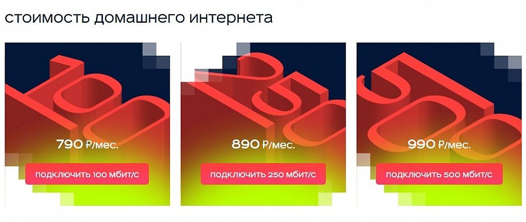 Электронный город интернет провайдер