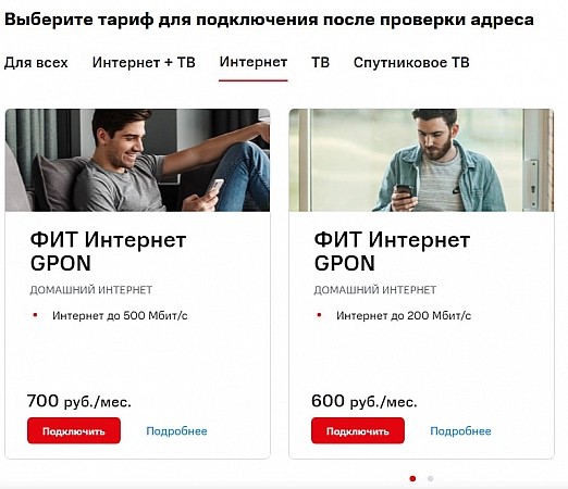 МТС интернет провайдер