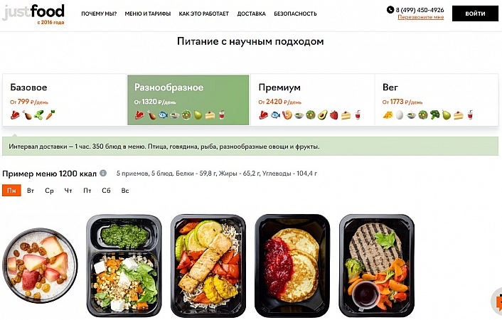 Jast Food служба доставки еды