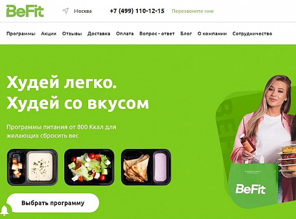 BeFit служба доставки еды