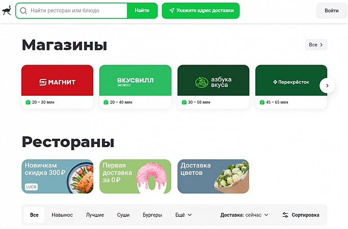 Delivery club служба доставки еды