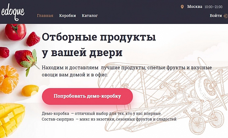 Edoque служба доставки еды