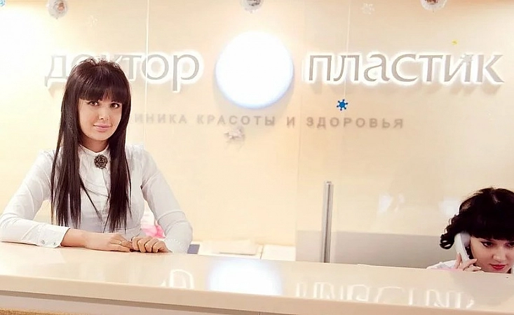 Доктор пластик клиника пластической хирургии