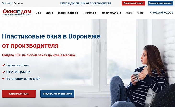 Окна в Дом фирма пластиковых окон Воронеж