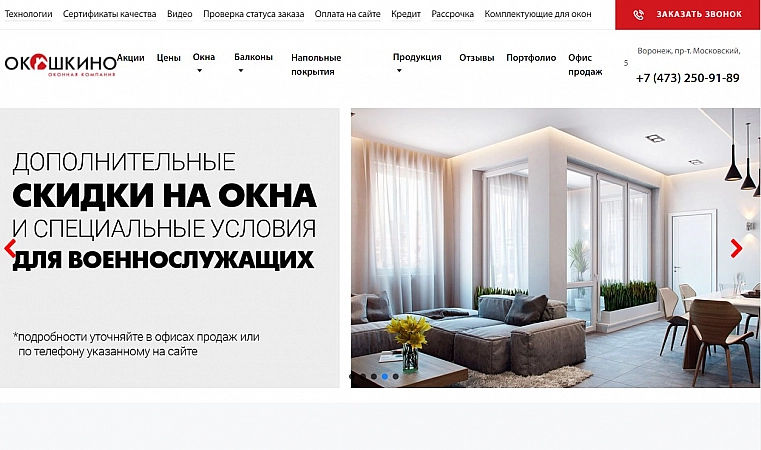 Окошкино фирма пластиковых окон Воронеж