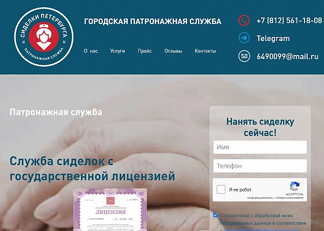 Сиделки Петербурга патронажная служба в СПб