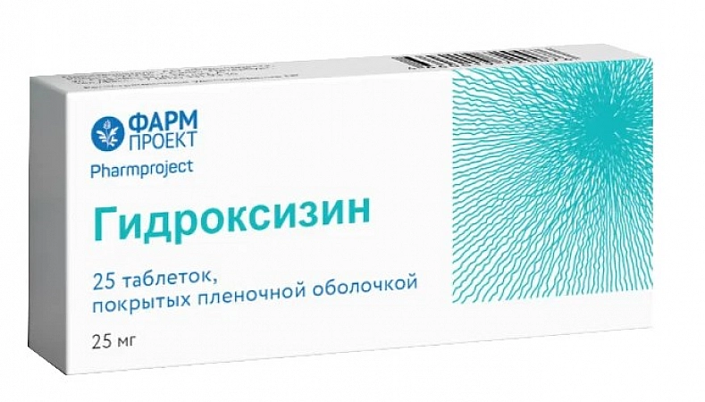 Гидроксизин препарат