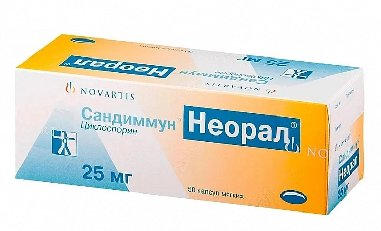 Сандиммун Неорал препарат