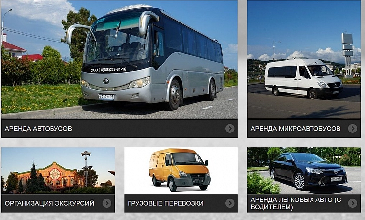 АГАТА аренда авто Сочи