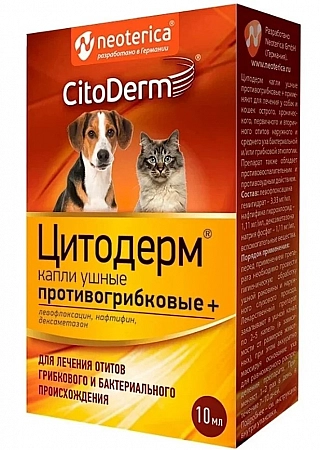 Citoderm противогрибковые+ ушные капли для собак