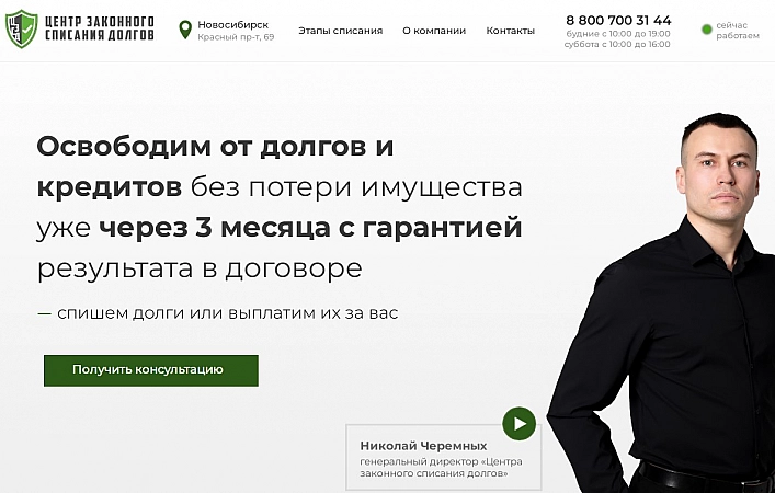 Центр законного списания долгов банкротство физических лиц