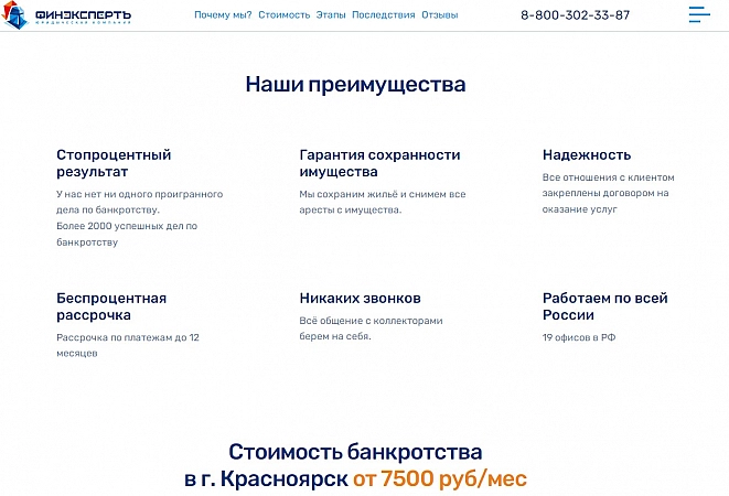 Финэкспертъ24 банкротство физических лиц