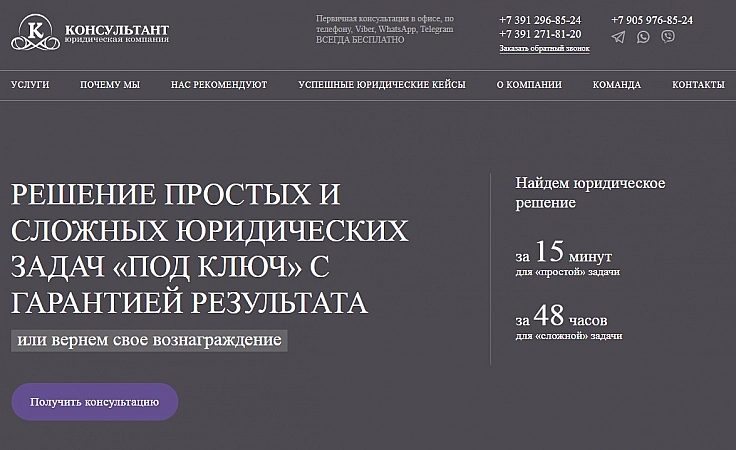 Консультант банкротство физических лиц