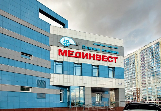 Мединвест глазная клиника