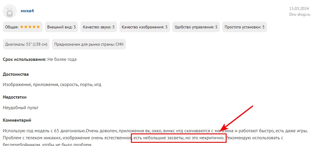 Отзыв на Hisense 43A6BG