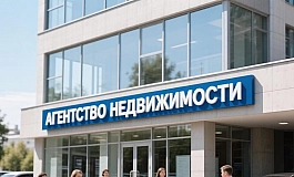 10 лучших агентств недвижимости Тюмени