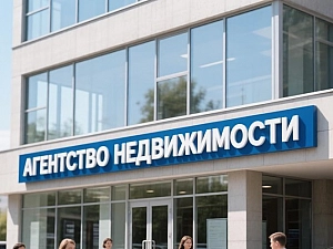 10 лучших агентств недвижимости Тюмени